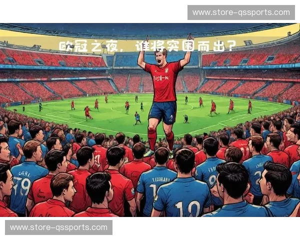欧冠2021：重温荣耀与激情的巅峰之夜